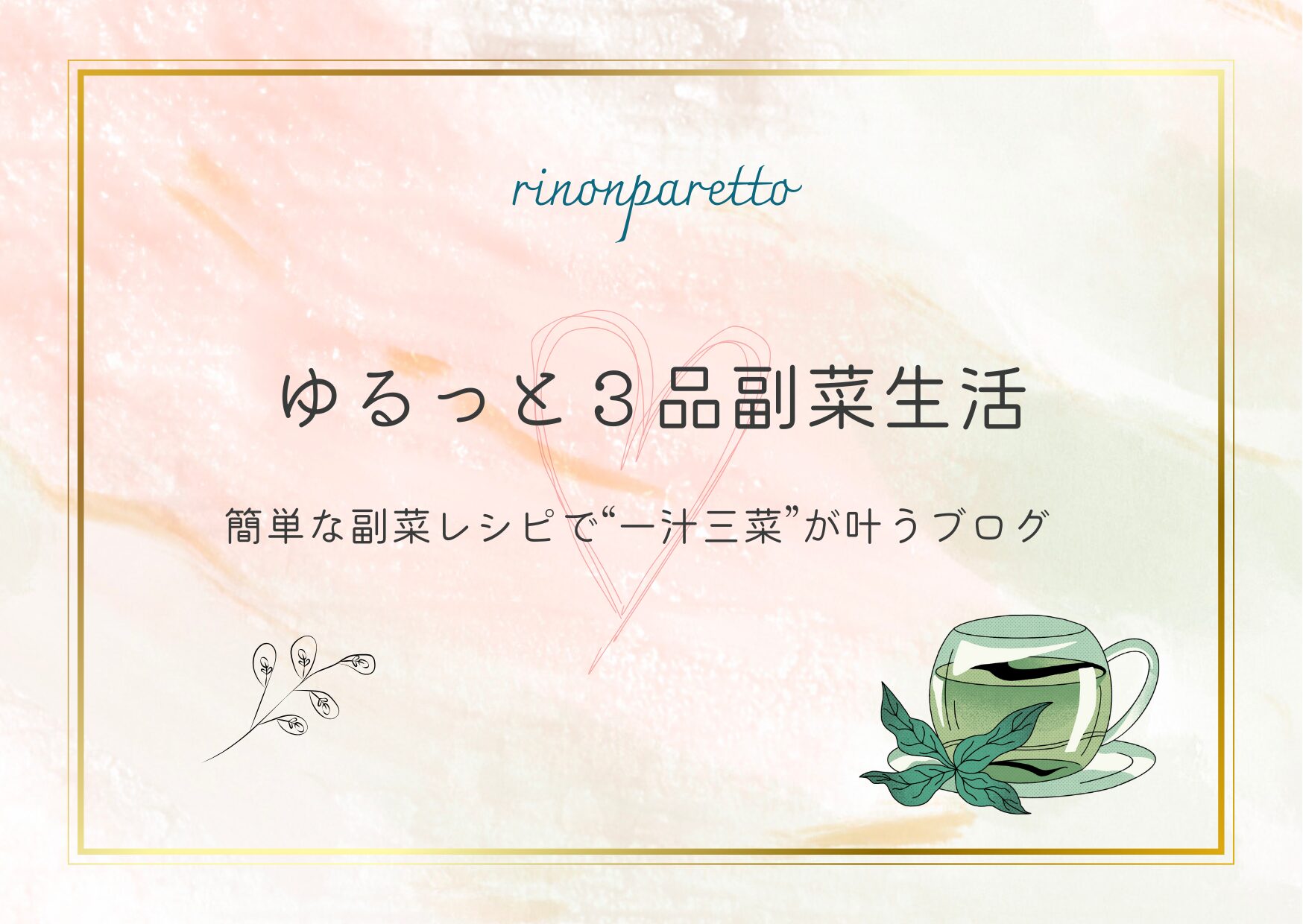 rinonnpalette